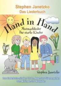 Hand in Hand - 20 Mutmachlieder für starke Kinder : Das Liederbuch mit allen Texten, Noten und Gitarrengriffen zum Mitsingen und Mitspielen （2018. 0 mm）