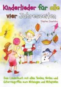 Kinderlieder für alle vier Jahreszeiten - Das Liederbuch : Das Liederbuch mit allen Texten, Noten und Gitarrengriffen zum Mitsingen und Mitspielen （2018. 0 mm）