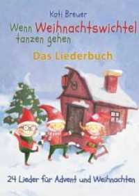 Wenn Weihnachtswichtel tanzen gehen - 24 Lieder für Advent und Weihnachten : Das Liederbuch mit Texten, Noten und Gitarrengriffen zum Mitsingen und Mitspielen （2018. 0 mm）
