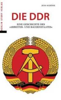 Die DDR : Eine Geschichte des "Arbeiter- und Bauernstaates" （2., Neuausg. 2019. 288 S. 225 Abb. 20.5 cm）
