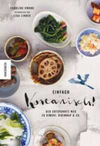 Einfach koreanisch! : Der entspannte Weg zu Kimchi, Bibimbap & Co. （3. Aufl. 2018. 256 S. 200 farbige Abbildungen. 270 mm）