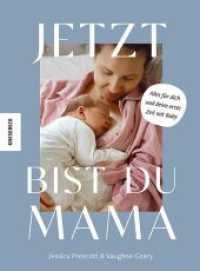 Jetzt bist du Mama : Alles für dich und deine erste Zeit mit Baby （2023. 240 S. 67 farbige Abbildungen. 230 mm）