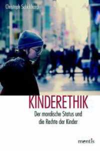 Kinderethik : Der moralische Status und die Rechte der Kinder （2., NED. 2016. 308 S. 23.3 cm）