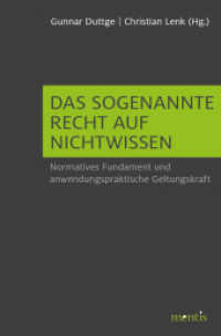 Das sogenannte Recht auf Nichtwissen : Normatives Fundament und anwendungspraktische Geltungskraft （2019. 270 S. 5 SW-Zeichn., 5 Tabellen. 23.5 cm）
