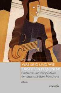 Was sind und wie existieren Personen? : Probleme und Perspektiven der gegenwärtigen Forschung (Ethica 33) （2019. 261 S. 1 SW-Zeichn. 23.5 cm）