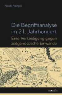 Die Begriffsanalyse im 21. Jahrhundert : Eine Verteidigung gegen zeitgenössische Einwände （2019. X, 308 S. 1 Tabellen. 23.5 cm）