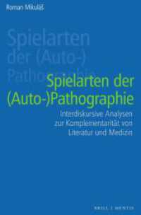 Spielarten der (Auto-)pathographie : Interdiskursive Analysen zur Komplementarität von Literatur und Medizin （2025. 260 S. 23.5 cm）