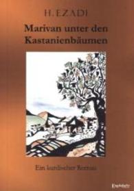 Marivan unter den Kastanienbäumen : Ein kurdischer Roman （2014. 447 S. 210 mm）