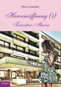 Herzensöffnung (1) : Touristen-Maria （2015. 322 S. 21 cm）
