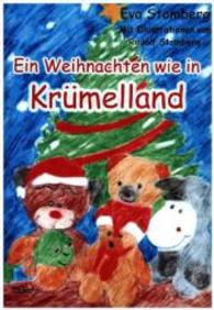 Ein Weihnachten wie in Krümelland （2015. 88 S. 21 cm）