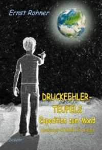 Druckfehlerteufels Expedition zum Mond : Abenteuer-ROMAN für Kinder （2017. 112 S. 21 cm）