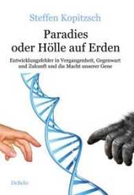Paradies oder Hölle auf Erden : Entwicklungsfehler in Vergangenheit, Gegenwart und Zukunft und die Macht unserer Gene （2017. 284 S. 21 cm）