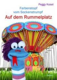 Farbenstopf vom Sockenstrumpf - Auf dem Rummelplatz (Sockenstrumpf) （2018. 82 S. 21 cm）