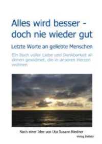 Alles wird besser - doch nie wieder gut - Letzte Worte an geliebte Menschen （2018. 180 S. 21 cm）