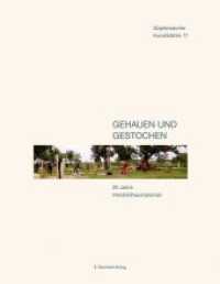 Gehauen und gestochen : 20 Jahre Holzbildhauerpleinair (Göpfersdorfer Kunstblätter 17) （2020. 84 S. zahlreiche Abbildungen überwiegend vierfarbig. 27 cm）