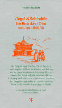 Ziegel & Schindeln : Eine Reise durch China und Japan 1909/10 (Französische Bibliothek 005) （1. Auflage. 2017. 326 S. m. Abb. 205.00 mm）