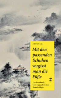 Mit den passenden Schuhen vergisst man die Füße : Ein Zhuangzi Lesebuch (Asiathek 002) （1. Auflage. 2018. 279 S. 220.00 mm）