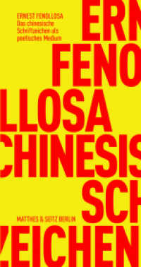 Das chinesische Schriftzeichen als poetisches Medium (Fröhliche Wissenschaft 146) （1. Auflage. 2019. 95 S. 180 x 96 mm）