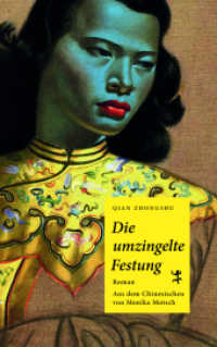 Die umzingelte Festung : Roman (Asiathek 009) （1. Auflage, Überarbeitete Ausgabe. 2020. 470 S. 220.00 mm）