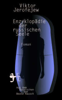 Enzyklopädie der russischen Seele （1. Auflage. 2021. 297 S.）