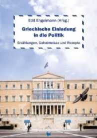 Griechische Einladung in die Politik : Erzählungen, Geheimnisse und Rezepte (Griechische Einladung) （2015. 184 S. 21 cm）