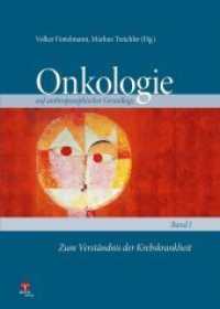 Zum Verständnis der Krebskrankheit : Onkologie auf anthroposophischer Grundlage Band 1 (Onkologie auf anthroposophischer Grundlage Bd.1) （1. Auflage, Frankfurt, Juni 2014. 2014. 238 S. 24.2 cm）