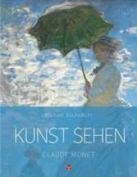 Kunst sehen - Claude Monet (Kunst sehen .2) （2018. 78 S. mit zahlreichen farbigen Abbildungen. 27 cm）