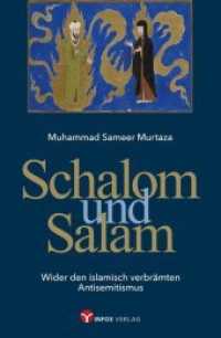 Schalom und Salam : Wider den islamisch verbrämten Antisemitismus （2018. 160 S. 19 cm）