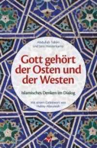 Gott gehört der Osten und der Westen : Islamisches Denken im Dialog （1. Aufl. 2019. 148 S. 19 cm）