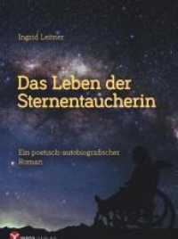 Das Leben der Sternentaucherin : Ein poetisch-autobiografischer Roman （2019. 256 S. 21 cm）