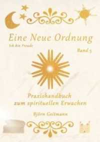Eine Neue Ordnung Bd.5 : Ich bin Freude. Praxishandbuch zum spirituellen Erwachen (Eine Neue Ordnung 5) （Erstausgabe. 2020. 410 S. 21 cm）