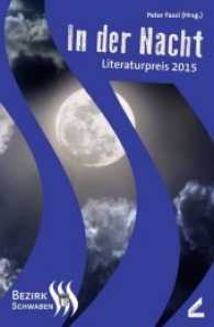 In der Nacht : Literaturpreis des Bezirks Schwaben 2015 (Literaturpreis des Bezirks Schwaben Bd.11) （2015. 232 S. 19 cm）
