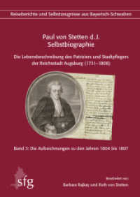 Paul von Stetten d. J. - Selbstbiographie (Veröffentlichungen der Schwäbischen Forschungsgemeinschaft 5.3) （2016. 300 S. 26 Abb. 24 cm）