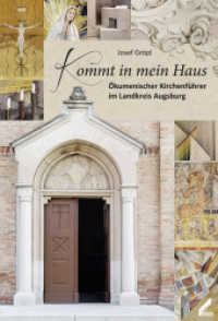 Kommt in mein Haus : &Ouml;kumenischer Kirchenf&uuml;hrer im Landkreis Augsburg （2019. 424 S. Fotos von Innen- und Au&szlig;enansichten der Kirchen sow）