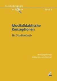 Musikdidaktische Konzeptionen : Ein Studienbuch (Musikpädagogik im Fokus 3) （2., unveränderte Auflage. 2019. 204 S. einige Tabellen, Grafiken）