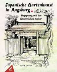 Japanische Gartenkunst in Augsburg - Begegnung mit der fernöstlichen Kultur （2024. 153 S. ca. 85 Farbfotos und Zeichnungen. 24 cm）