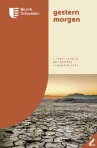 gestern morgen : Literaturpreis des Bezirks Schwaben 2023 (Literaturpreis des Bezirks Schwaben 18) （2023. 184 S. 19 cm）