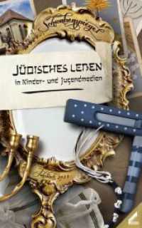 Der Schwabenspiegel. Jahrbuch für Literatur, Sprache und Spiel. 16 Der Schwabenspiegel. Jahrbuch für Literatur, Sprache und Spiel / Der Schwabenspiegel 2021 : Jüdisches Leben in Kinder- und Jugendmedien （2024. 128 S. farbige Abbildungen. 24 cm）