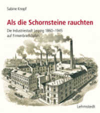 Als die Schornsteine rauchten : Die Industriestadt Leipzig 1860-1945 auf Firmenbriefköpfen （2022. 280 S. 560 Farbabb. 27 cm）