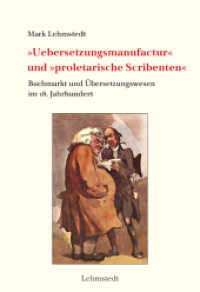 »Uebersetzungsmanufactur« und »proletarische Scribenten« : Buchmarkt und Übersetzungswesen im 18. Jahrhundert (Buchgeschichte(n) 2) （2022. 168 S. 25 Abb. 24 cm）