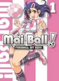 Mai Ball - Fußball ist sexy! 01 Bd.1 : Entdecke die sexy Seite des Fußballs mit Mai und ihrem Team (Mai Ball - Fußball ist sexy! 1) （2015. 196 S. sw/ farbig. 18 cm）