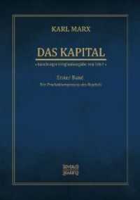 Das Kapital - Karl Marx. Hamburger Originalausgabe von 1867 Bd.1 : Der Produktionsprozess des Kapitals （2018. 680 S. 210 mm）