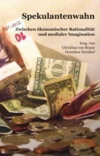 Spekulantenwahn : Zwischen ökonomischer Rationalität und medialer Imagination （2015. 162 S. Mit 36 Farb- u. 7 S/W-Abbildungen. 21 cm）