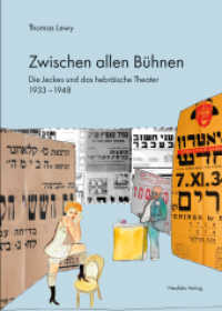 Zwischen allen Bühnen : Die Jeckes und das hebräische Theater 1933-1948 (Jüdische Kulturgeschichte in der Moderne 10) （2016. 352 S. Mit 52 S/W- u. farbigen Abbildungen. 21 cm）