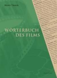 Wörterbuch des Films （2017. 250 S. Mit 7 S/W- u. farbigen Abbildungen. 22.5 cm）