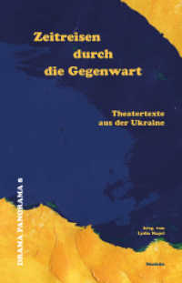 Zeitreisen durch die Gegenwart : Theatertexte aus der Ukraine (Drama Panorama 8) （2024. 408 S. Mit 9 Farbabbildungen. 21 cm）