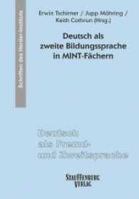 Deutsch als zweite Bildungssprache in MINT-Fächern (Deutsch als Fremd- und Zweitsprache. Schriften des Herder-Instituts (SHI) .13) （2017. 181 S. 24 cm）