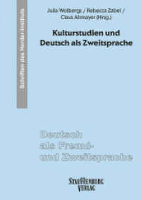 Kulturstudien und Deutsch als Zweitsprache (Deutsch als Fremd- und Zweitsprache. Schriften des Herder-Instituts (SHI) 19) （2023. 201 S. 24 cm）
