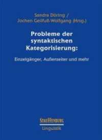 Probleme der syntaktischen Kategorisierung : Einzelgänger, Außenseiter und mehr (Stauffenburg Linguistik .90) （2017. VIII, 336 S. 24 cm）