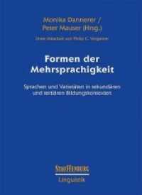 Formen der Mehrsprachigkeit : Sprachen und Varietäten in sekundären und tertiären Bildungskontexten (Stauffenburg Linguistik .102) （2018. 440 S. 24 cm）